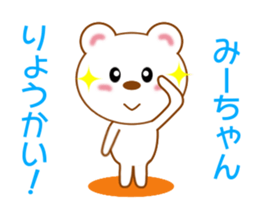 Sticker to send Mih-chan sticker #8979911