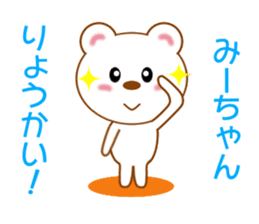 Sticker to send Mih-chan sticker #8979911