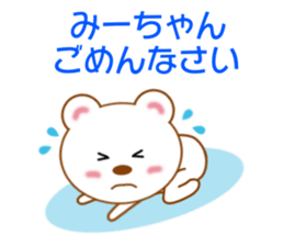 Sticker to send Mih-chan sticker #8979912