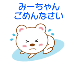 Sticker to send Mih-chan sticker #8979912