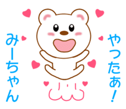 Sticker to send Mih-chan sticker #8979913