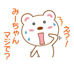 Sticker to send Mih-chan sticker #8979915