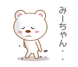 Sticker to send Mih-chan sticker #8979916