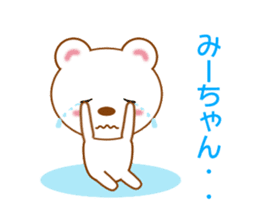 Sticker to send Mih-chan sticker #8979917