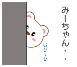 Sticker to send Mih-chan sticker #8979919