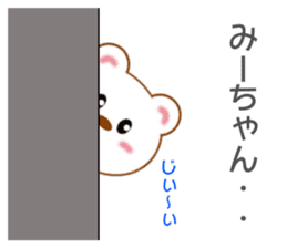 Sticker to send Mih-chan sticker #8979919