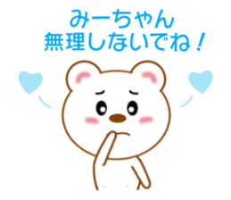 Sticker to send Mih-chan sticker #8979921