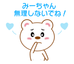 Sticker to send Mih-chan sticker #8979921