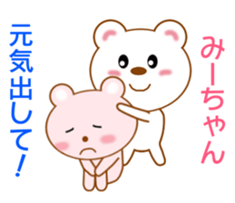 Sticker to send Mih-chan sticker #8979922