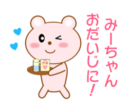Sticker to send Mih-chan sticker #8979923