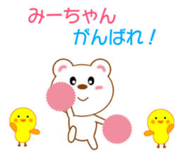 Sticker to send Mih-chan sticker #8979924