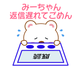 Sticker to send Mih-chan sticker #8979926