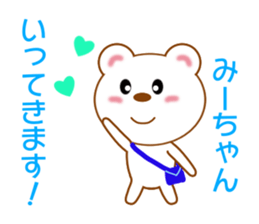 Sticker to send Mih-chan sticker #8979930
