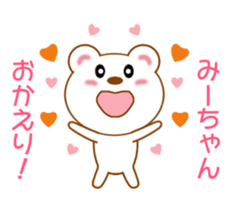 Sticker to send Mih-chan sticker #8979931
