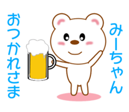 Sticker to send Mih-chan sticker #8979933