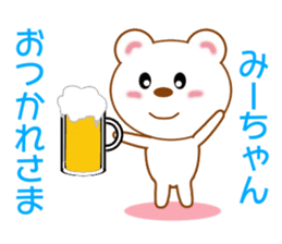 Sticker to send Mih-chan sticker #8979933