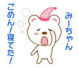 Sticker to send Mih-chan sticker #8979935