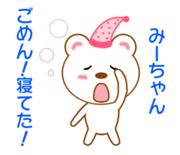 Sticker to send Mih-chan sticker #8979935