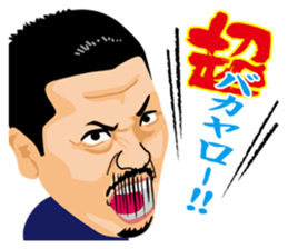 Somehow lovable  man sticker #8979940