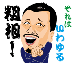 Somehow lovable man sticker #8979974