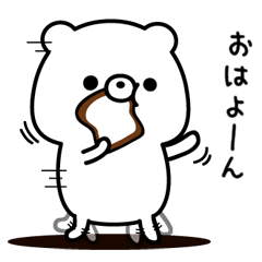 Always loose white bear