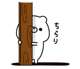 Always loose white bear sticker #8980140