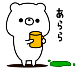 Always loose white bear sticker #8980158