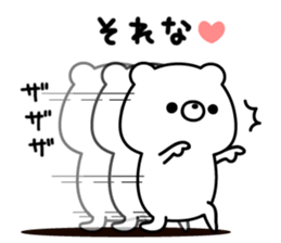 Always loose white bear sticker #8980169