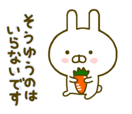 rabbit keigo sticker #8980313