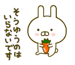 rabbit keigo sticker #8980313