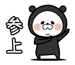 Pretty panda! sticker #8980424