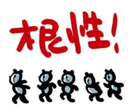 Yakyu Panda 2 by lefthandkemkem sticker #8980895