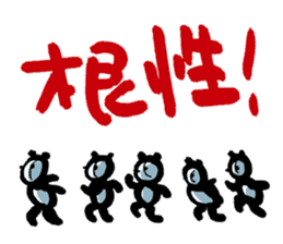 Yakyu Panda 2 by lefthandkemkem sticker #8980895