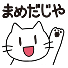 okigennneko2 sticker #8981656