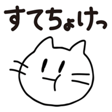 okigennneko2 sticker #8981662