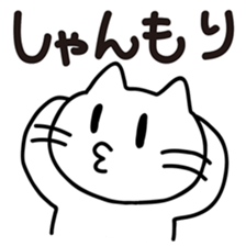 okigennneko2 sticker #8981669