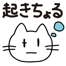 okigennneko2 sticker #8981672