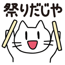 okigennneko2 sticker #8981683