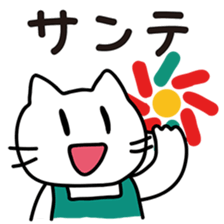 okigennneko2 sticker #8981685