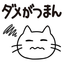 okigennneko2 sticker #8981687