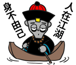 Funny Zombie-office sticker #8982355