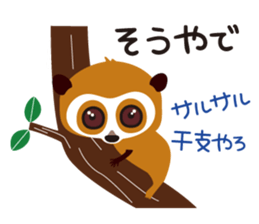 Freely, slow loris sticker #8982437