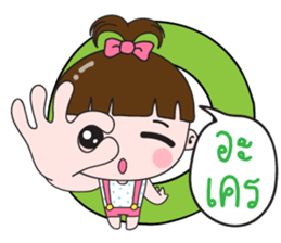 NongTonKhao LoveLove sticker #8982502