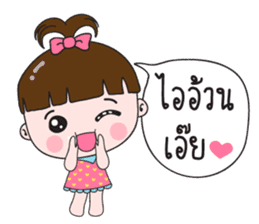 NongTonKhao LoveLove sticker #8982512