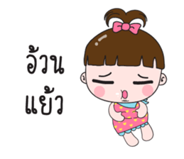 NongTonKhao LoveLove sticker #8982532