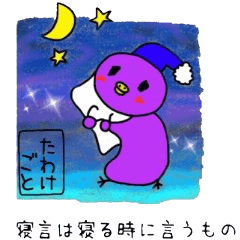 Chick pep talk of healing purple