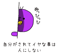 Chick pep talk of healing purple sticker #8982697