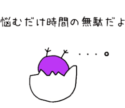 Chick pep talk of healing purple sticker #8982699