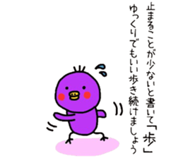 Chick pep talk of healing purple sticker #8982702