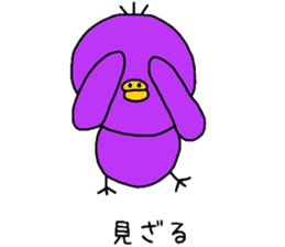 Chick pep talk of healing purple sticker #8982705